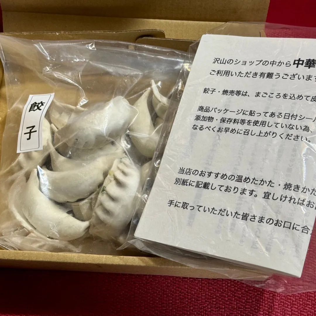 中華